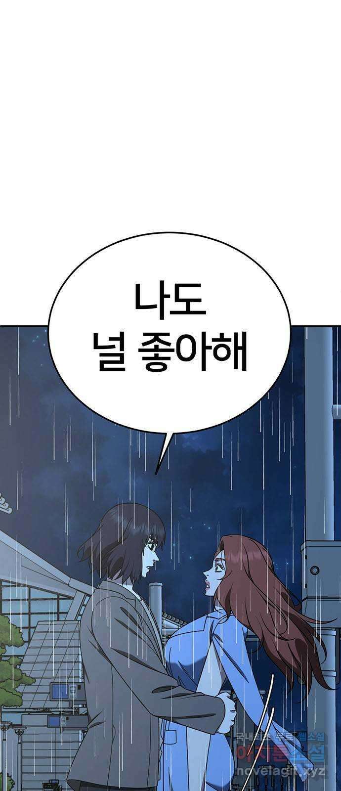 나를 바꿔줘 교태희 29 82