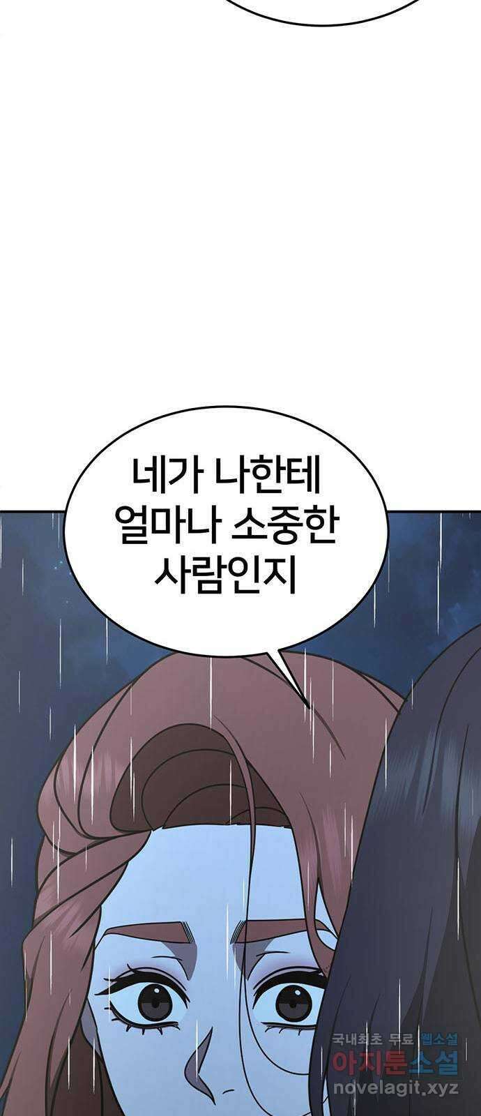 나를 바꿔줘 교태희 29 85