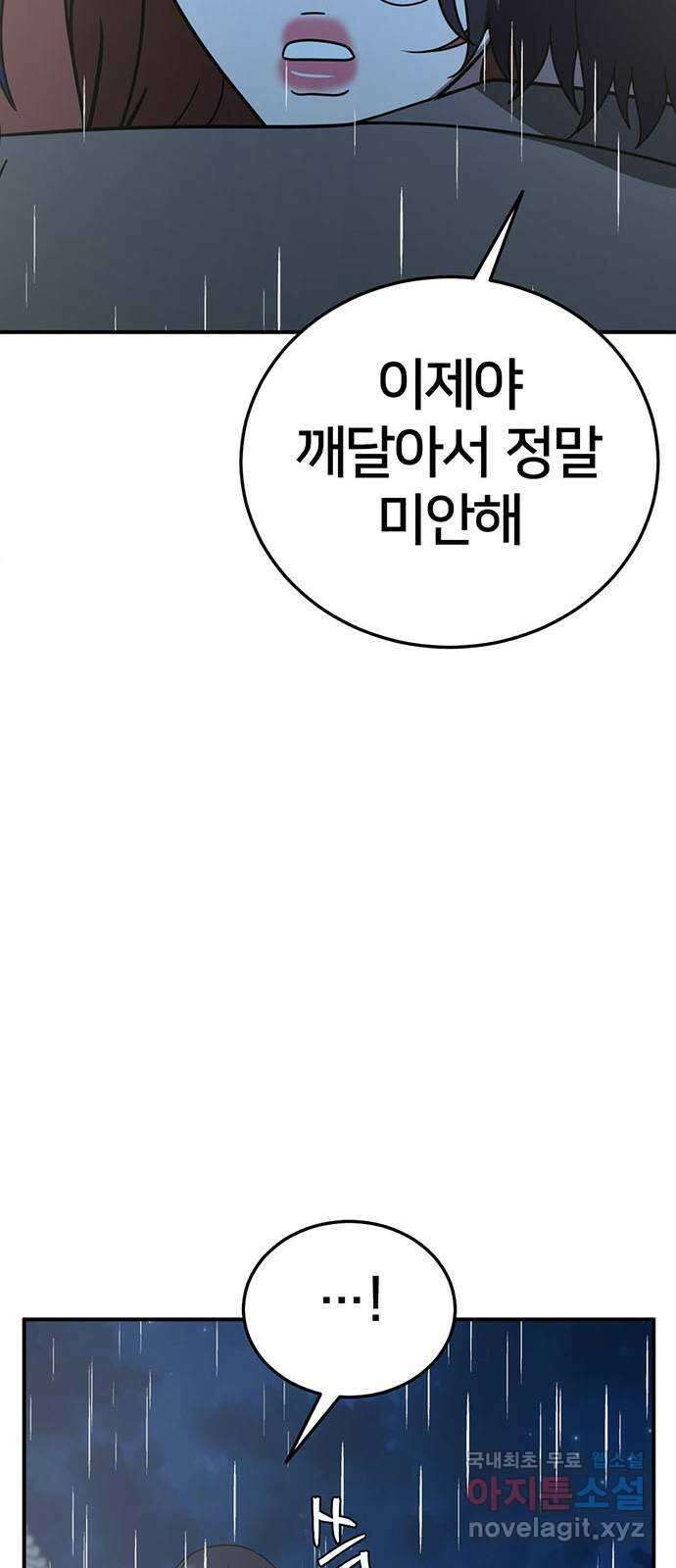 나를 바꿔줘 교태희 29 86