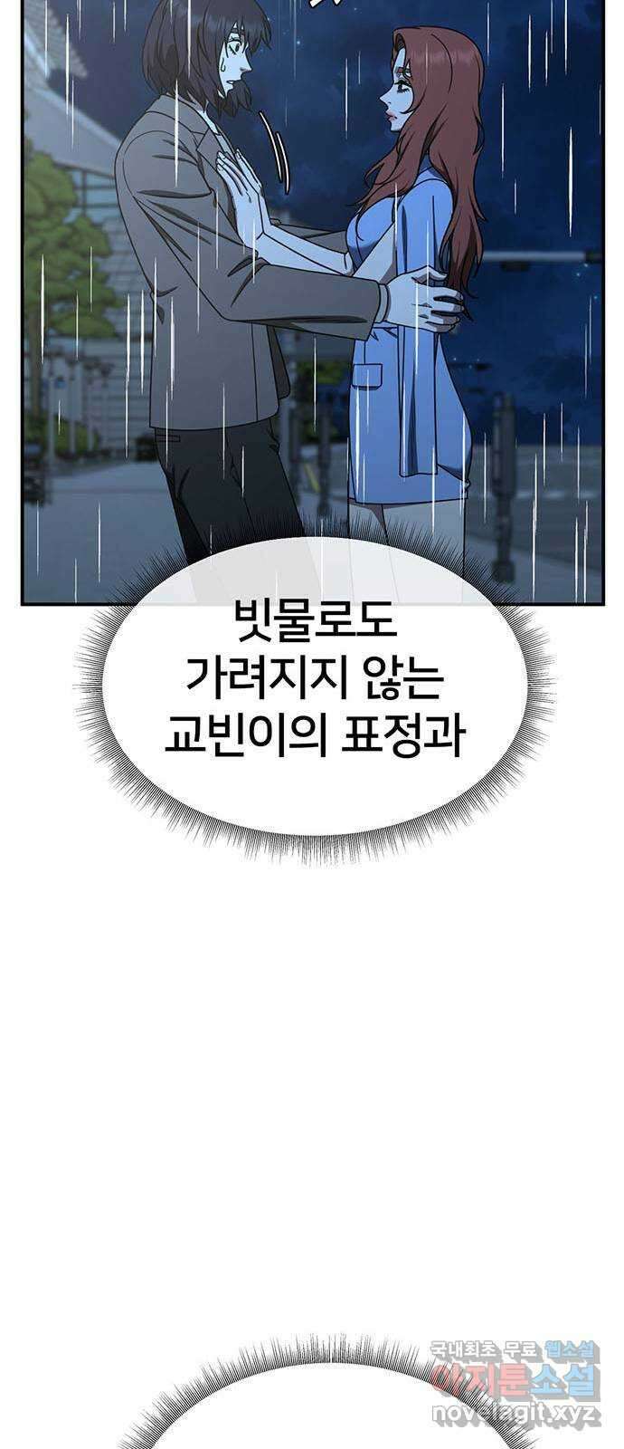 나를 바꿔줘 교태희 29 87