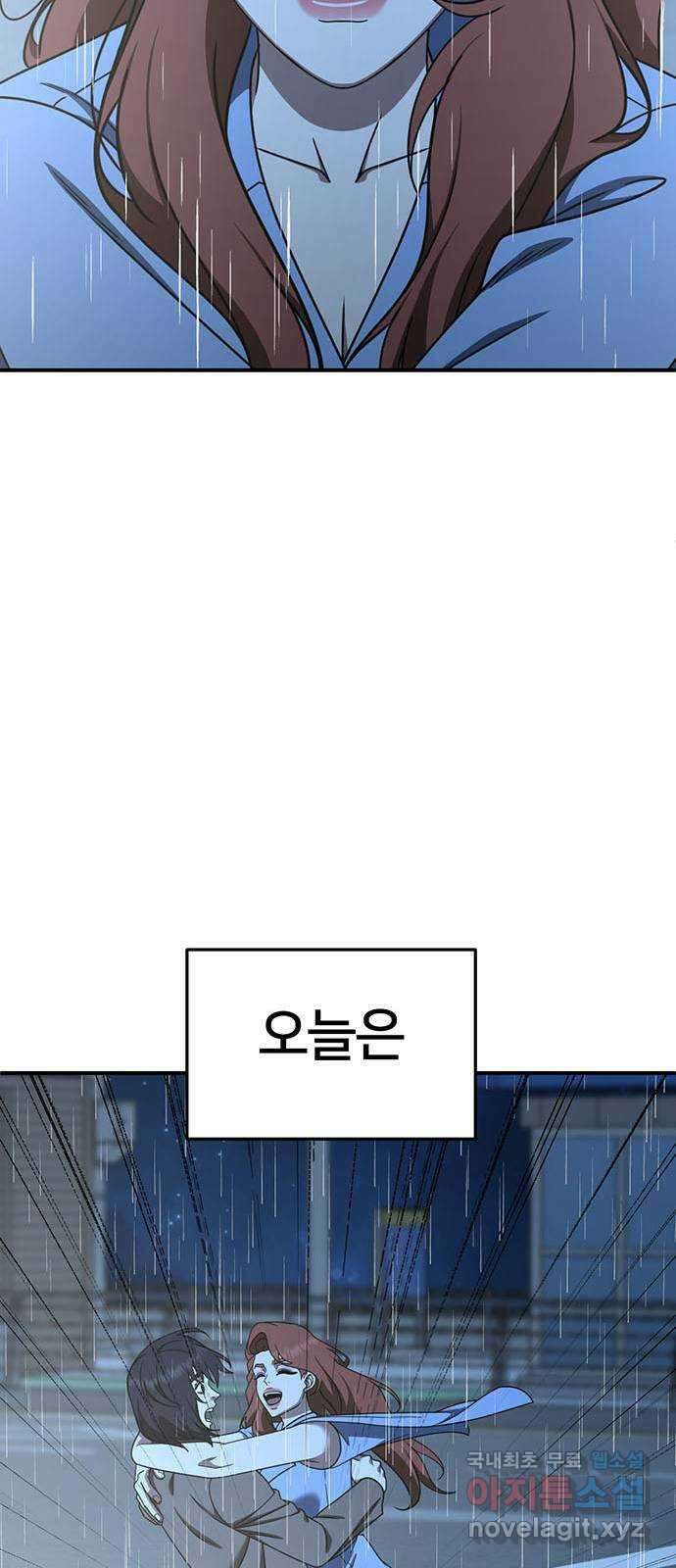 나를 바꿔줘 교태희 29 90