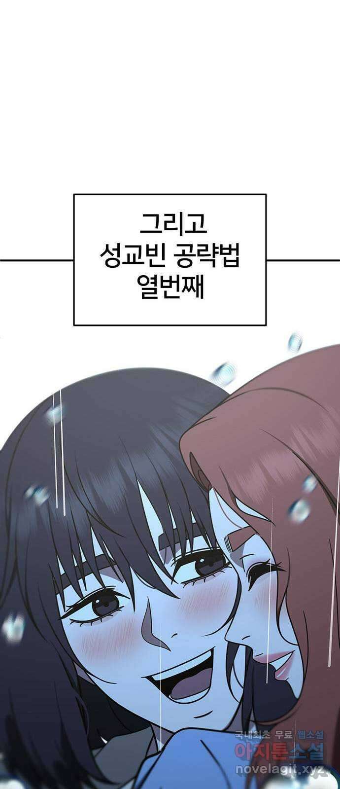 나를 바꿔줘 교태희 29 93