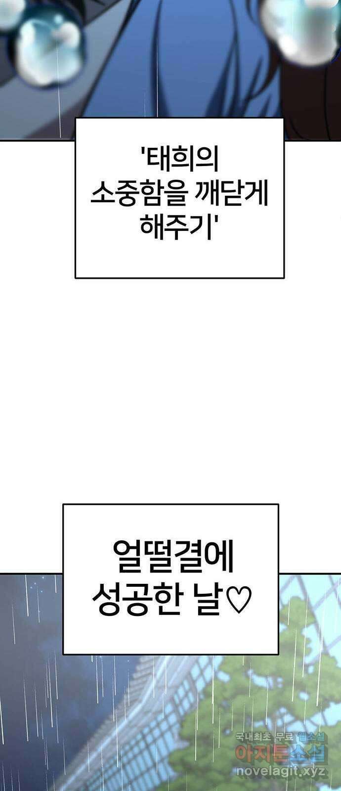 나를 바꿔줘 교태희 29 94