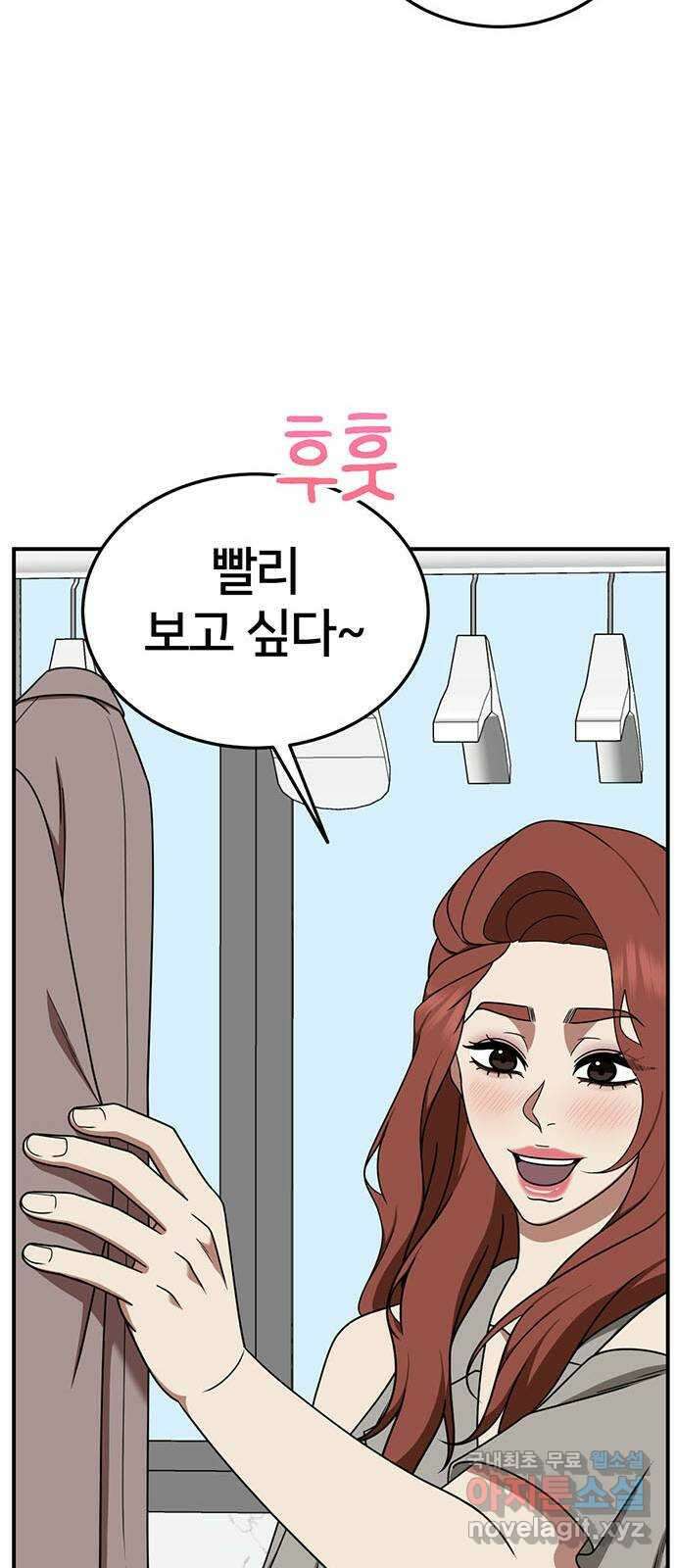나를 바꿔줘 교태희 29 101