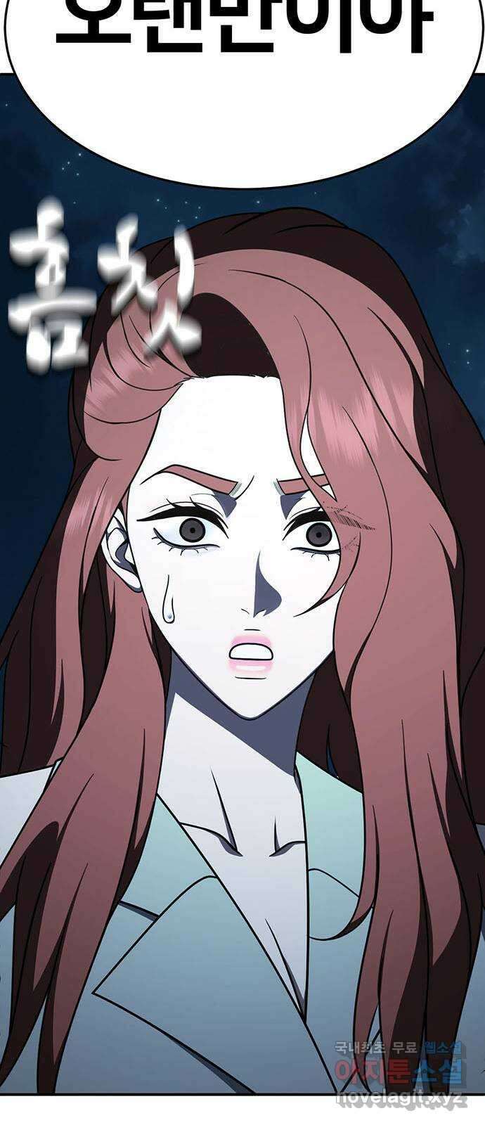 나를 바꿔줘 교태희 29 108