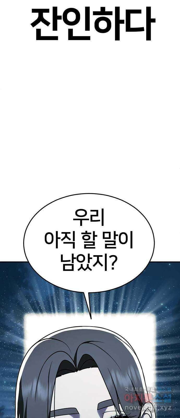 나를 바꿔줘 교태희 29 112