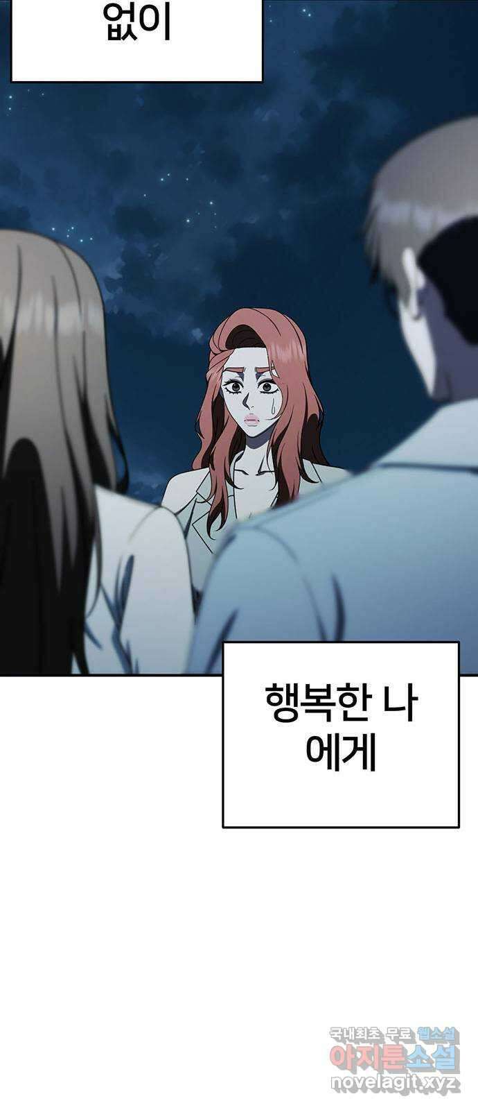 나를 바꿔줘 교태희 29 114