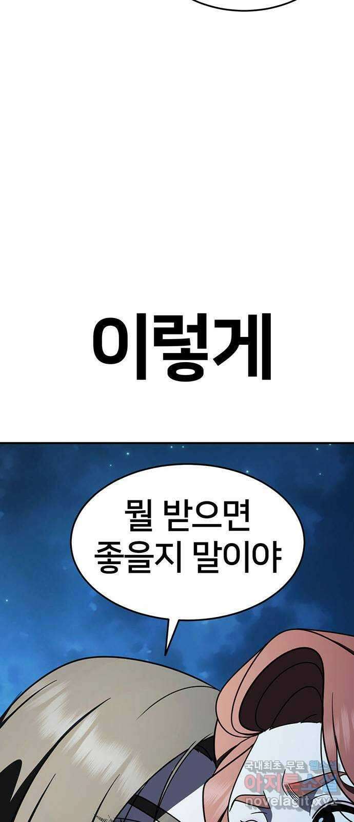 나를 바꿔줘 교태희 29 116
