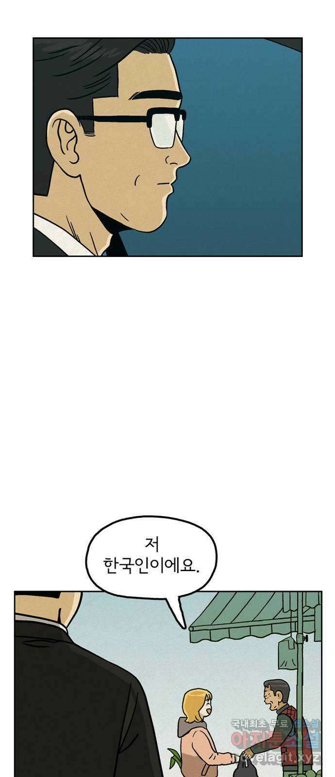 배달의 신 72화 - 가슴이 답답 6