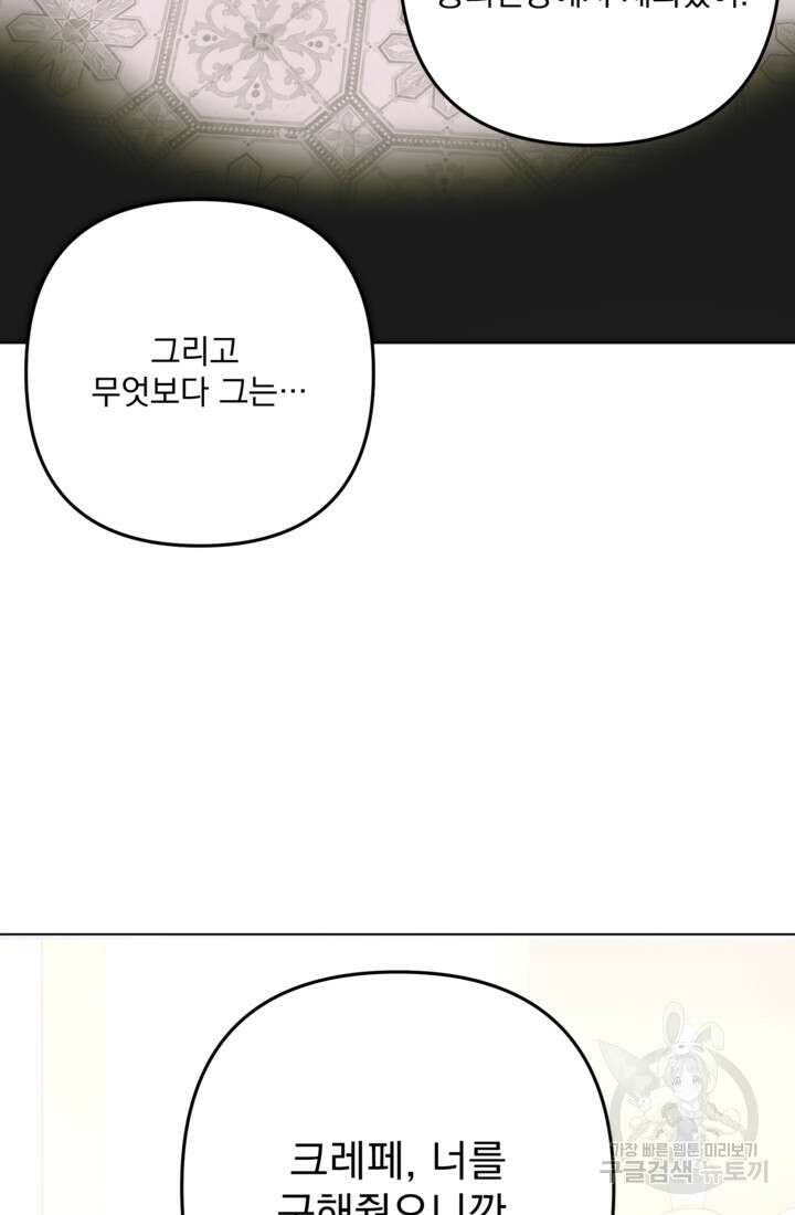 포동포동한 여주는 인기가 없나요 27화 15