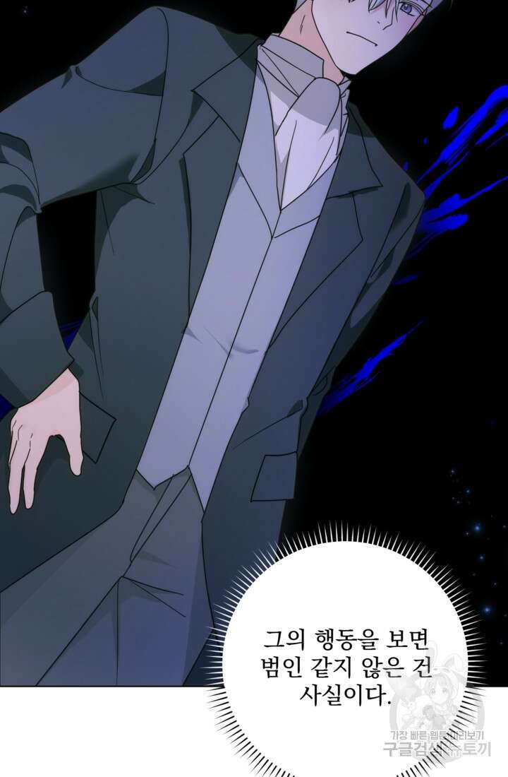 포동포동한 여주는 인기가 없나요 27화 18