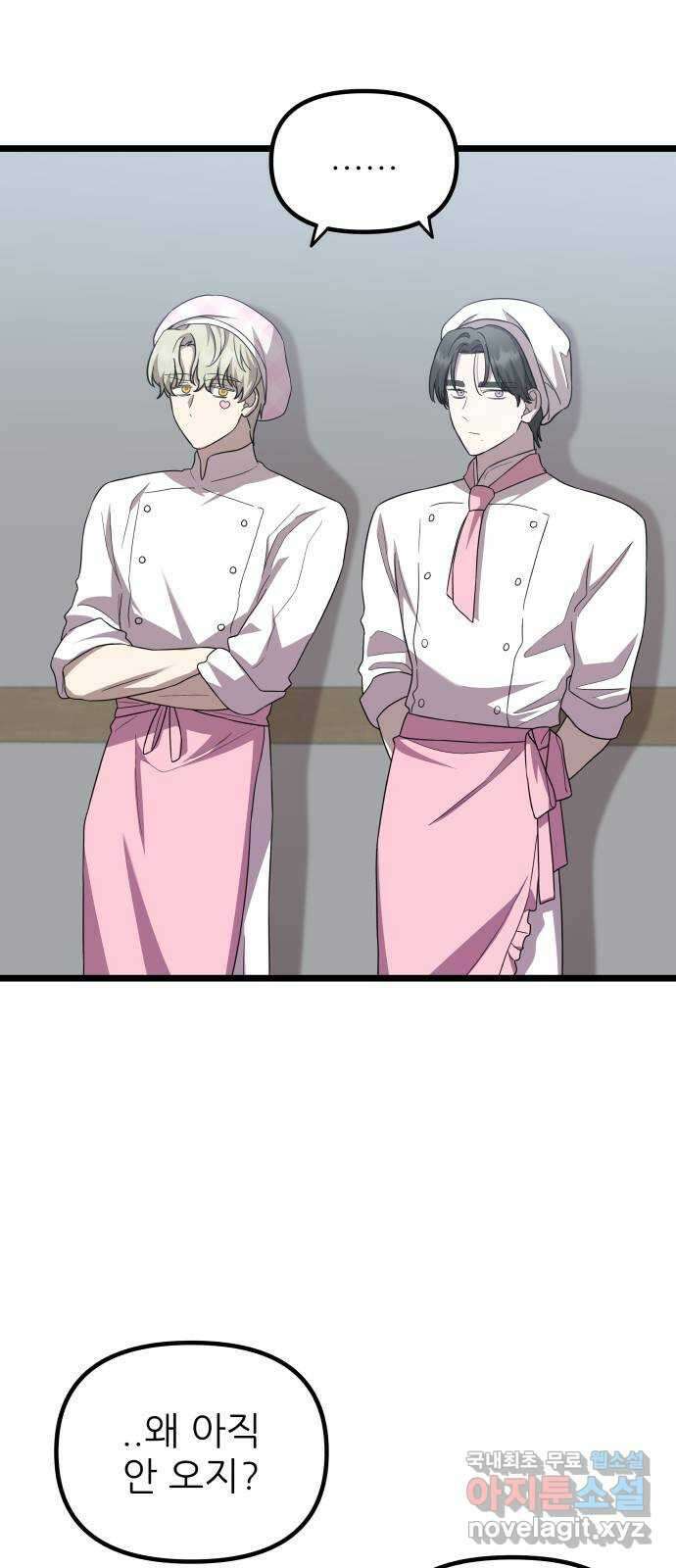 아이돌만 하고 싶었는데 25화 2