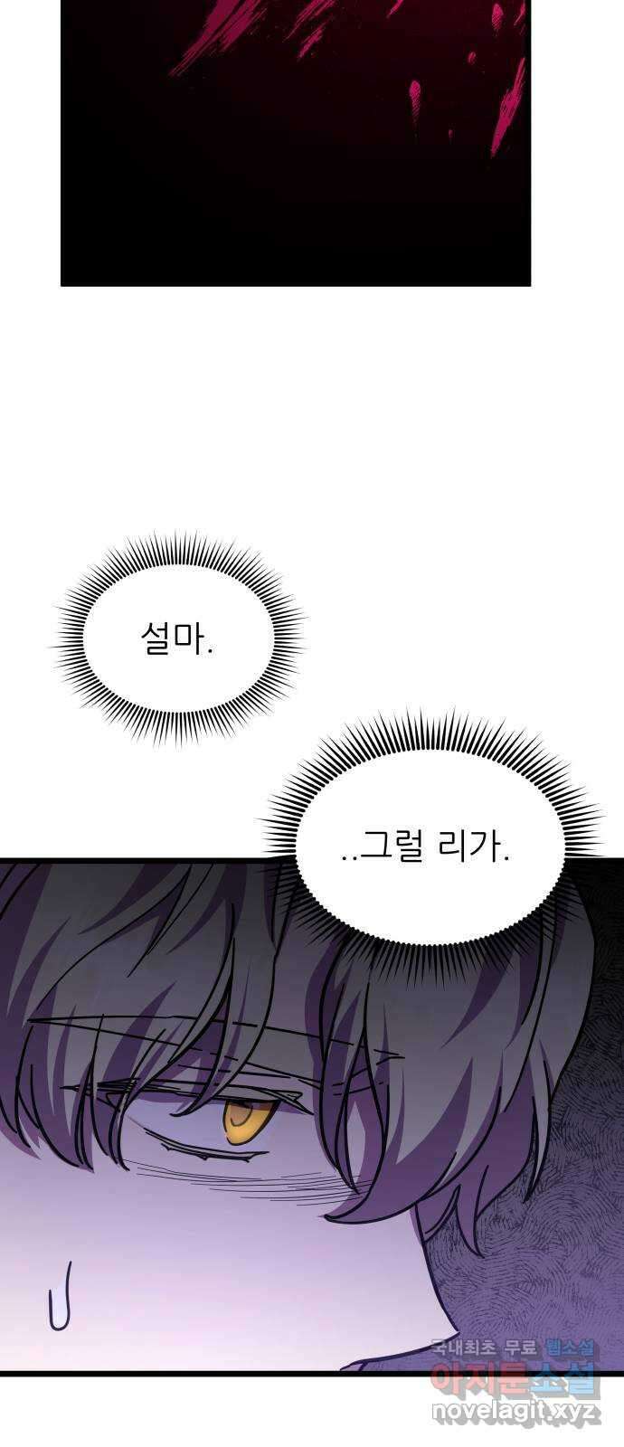 아이돌만 하고 싶었는데 25화 6