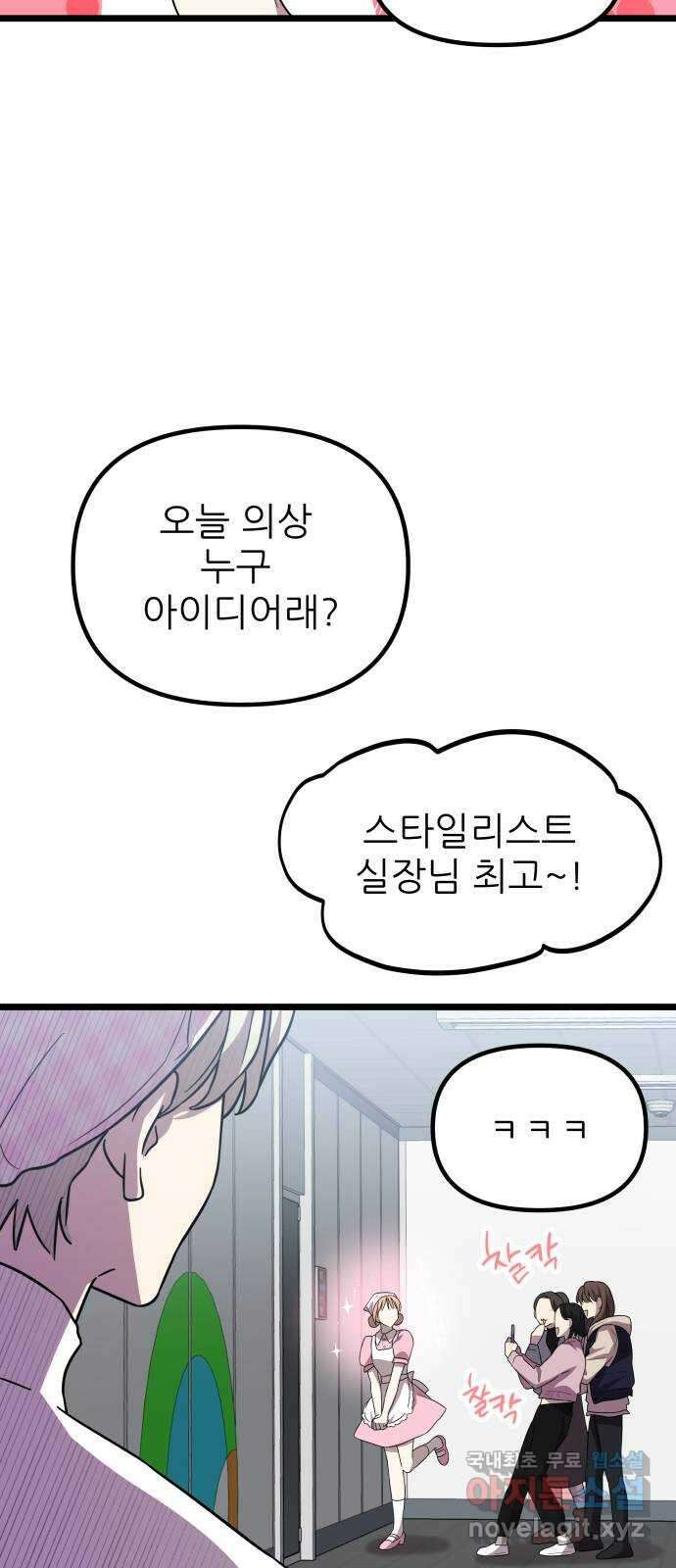 아이돌만 하고 싶었는데 25화 9