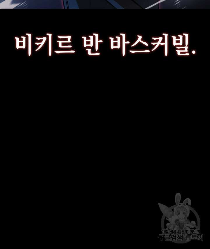 철혈검가 사냥개의 회귀 2화 3