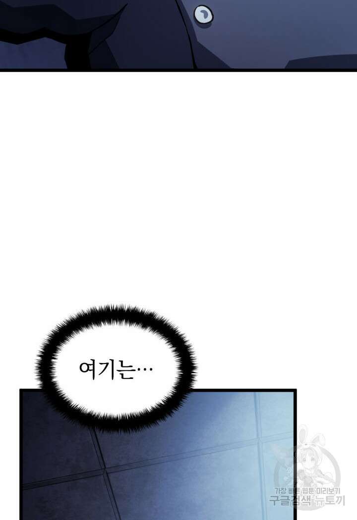 철혈검가 사냥개의 회귀 2화 19