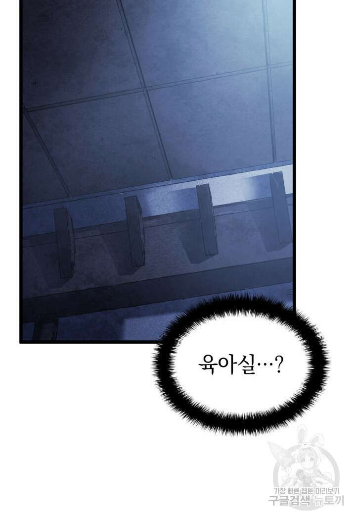 철혈검가 사냥개의 회귀 2화 20