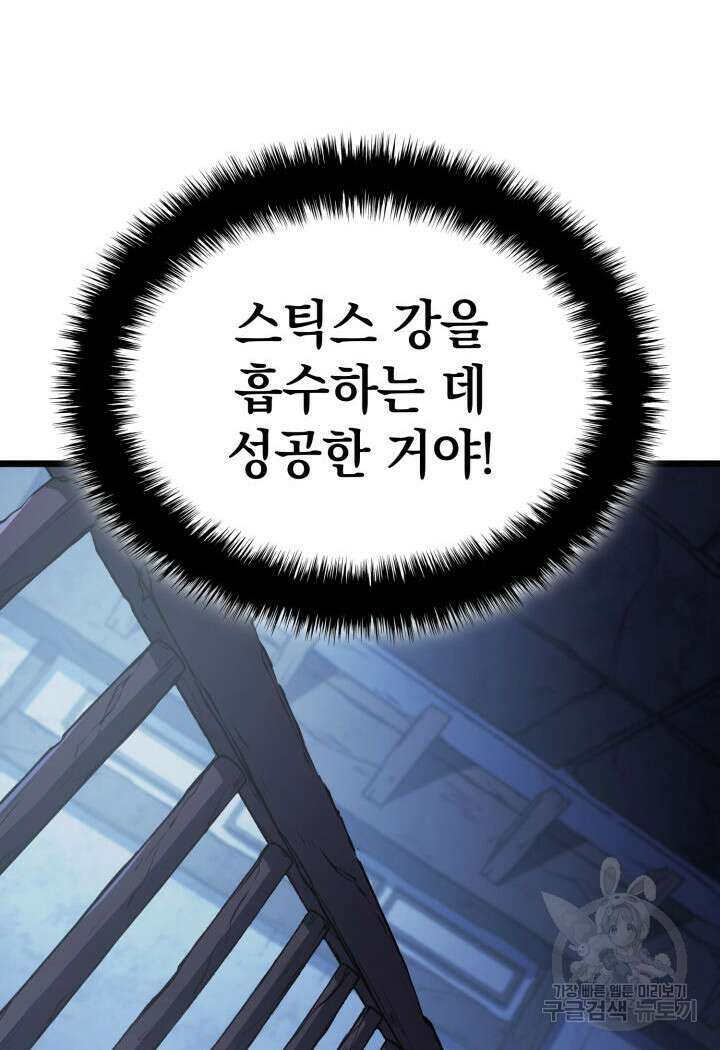 철혈검가 사냥개의 회귀 2화 22