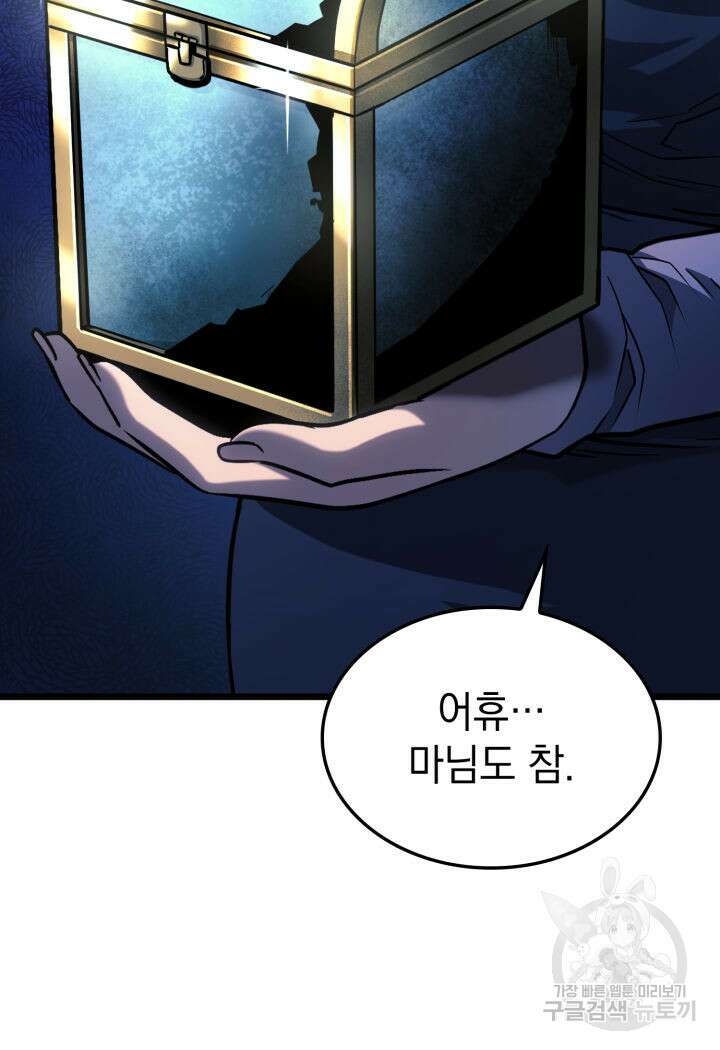 철혈검가 사냥개의 회귀 2화 25