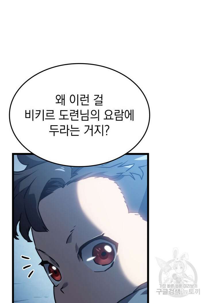 철혈검가 사냥개의 회귀 2화 26