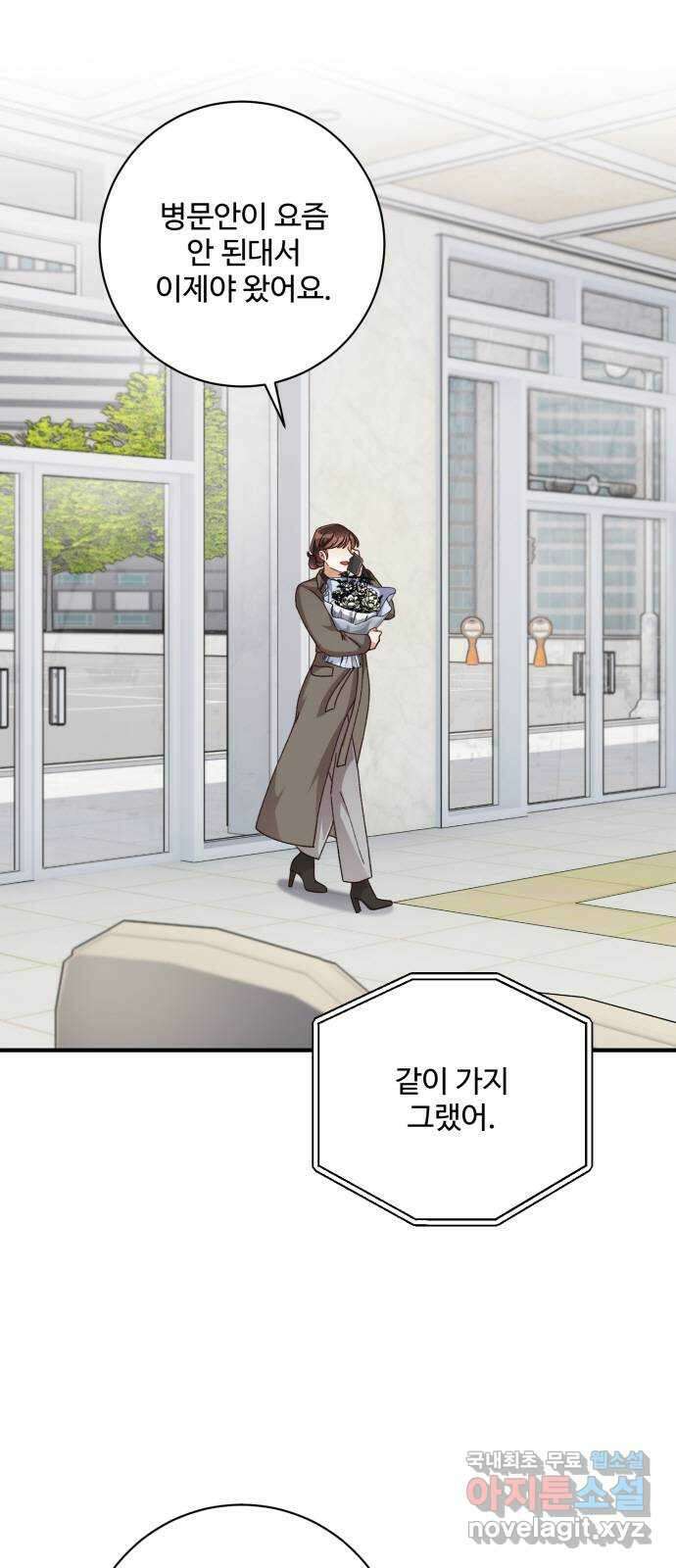 완벽한 부부는 없다 54화 2