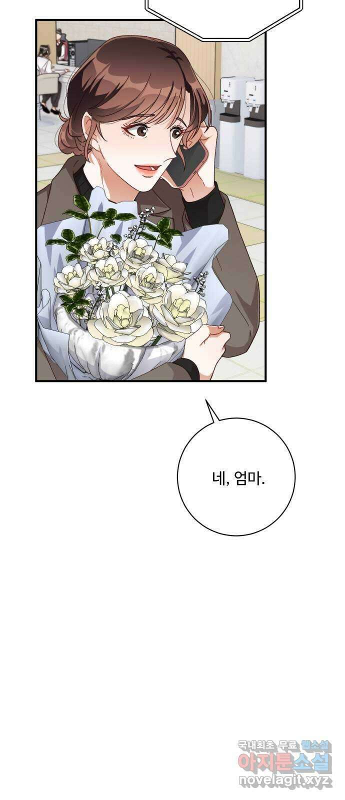 완벽한 부부는 없다 54화 4