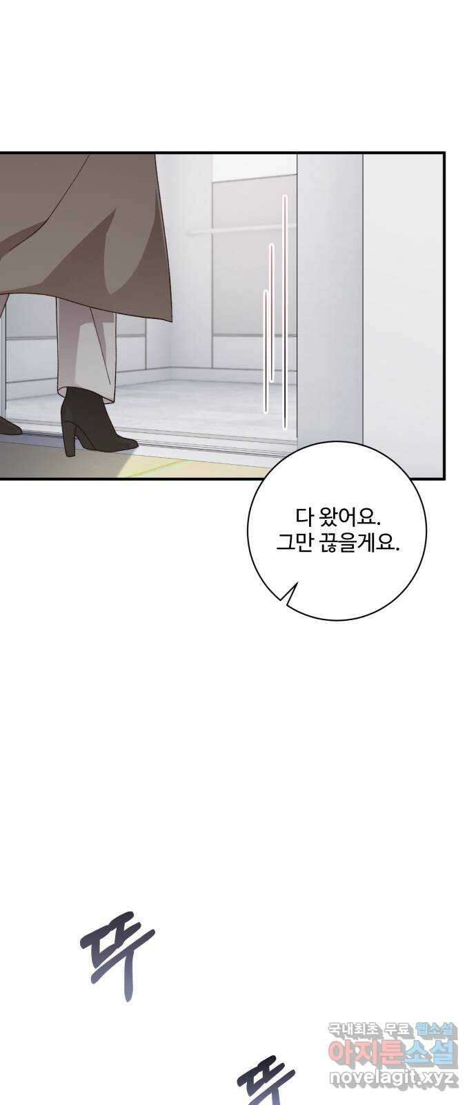 완벽한 부부는 없다 54화 5