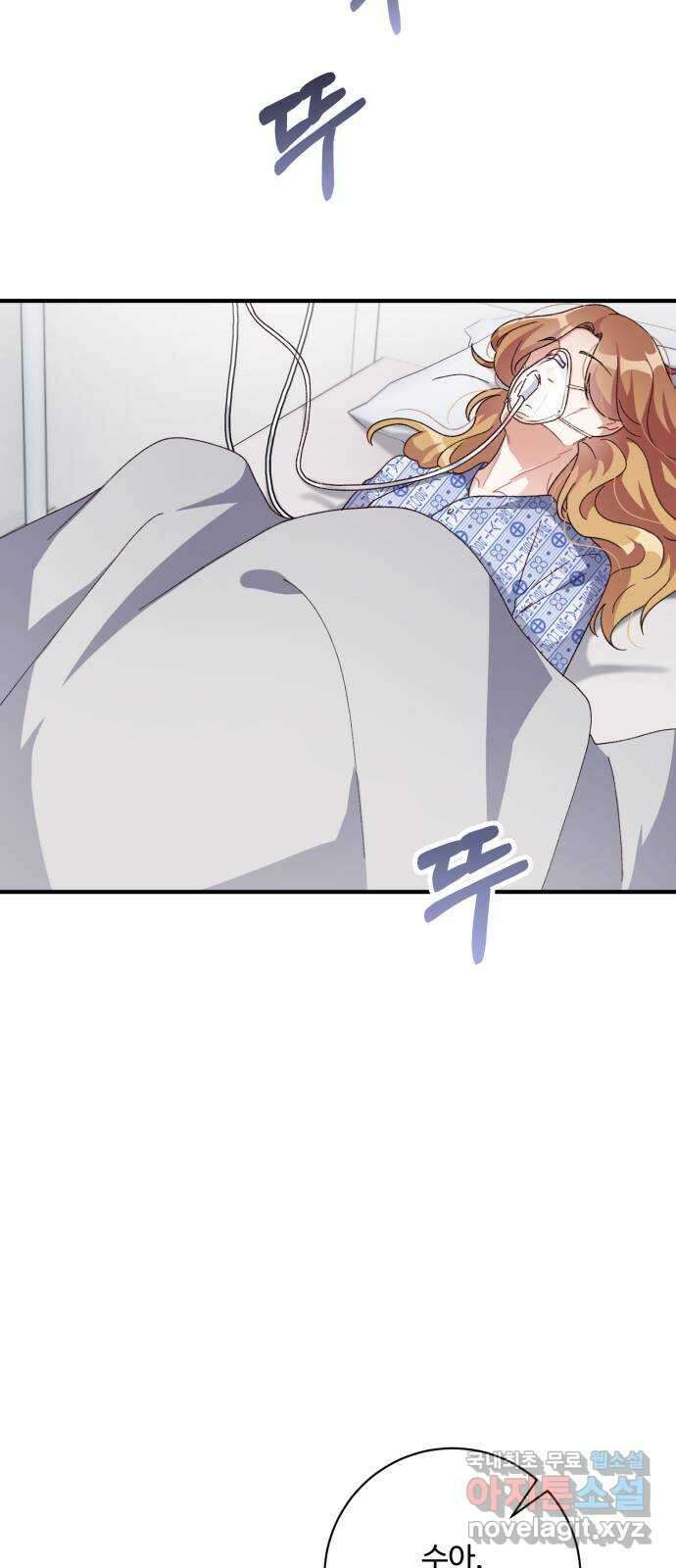 완벽한 부부는 없다 54화 6