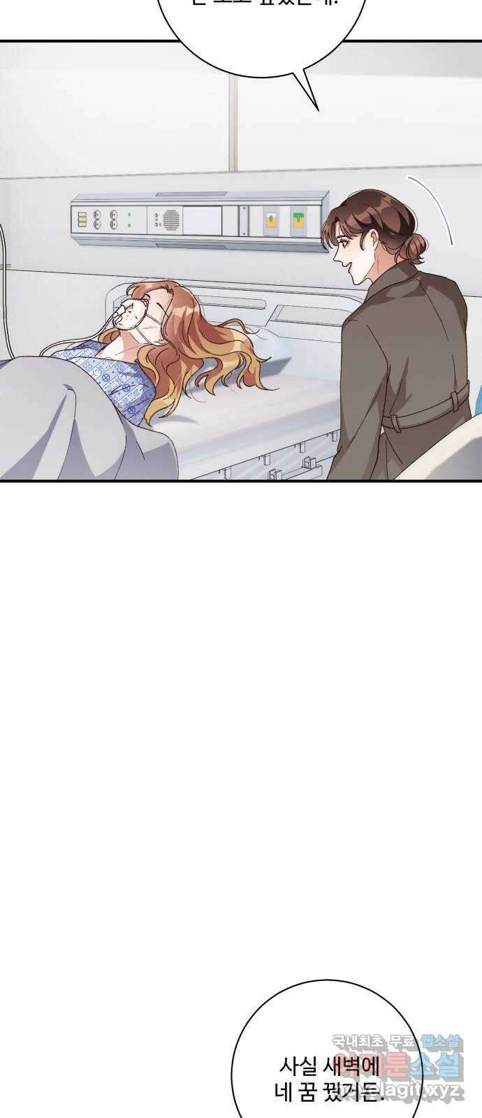 완벽한 부부는 없다 54화 8