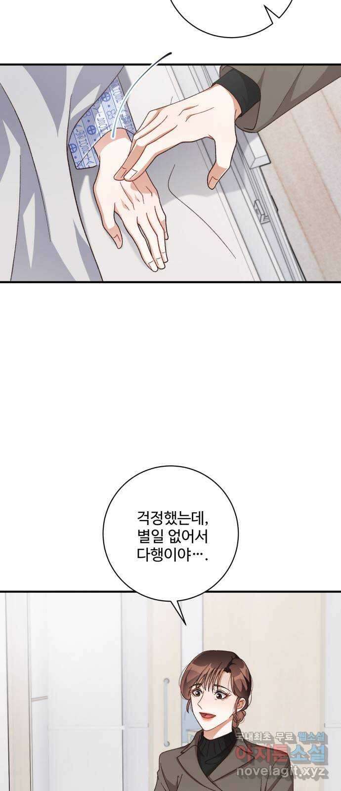 완벽한 부부는 없다 54화 9