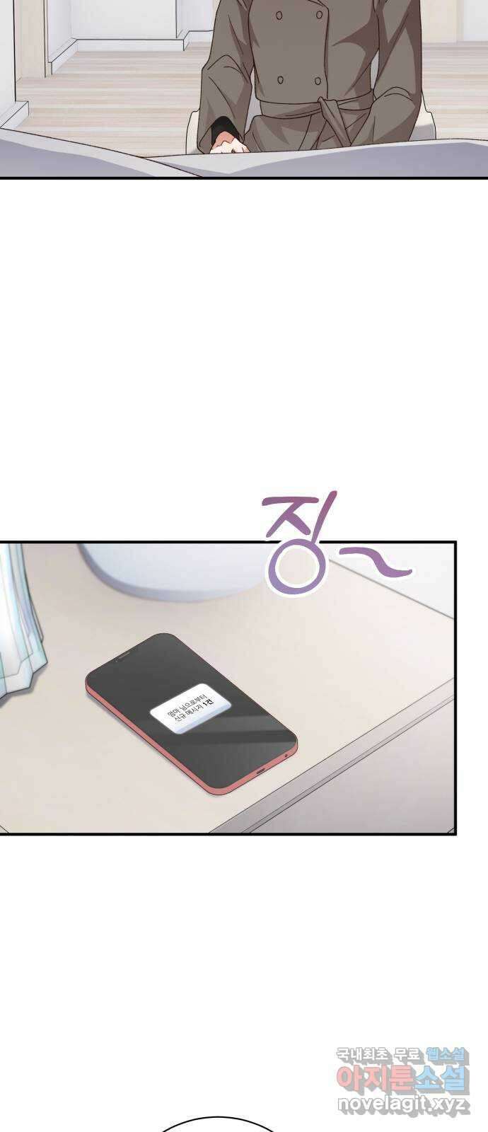 완벽한 부부는 없다 54화 10