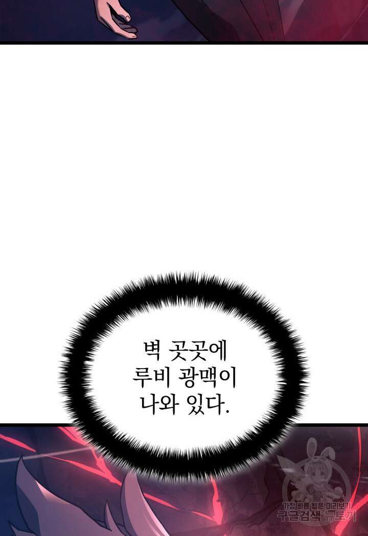 철혈검가 사냥개의 회귀 7화 4