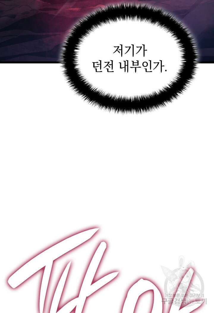 철혈검가 사냥개의 회귀 7화 8