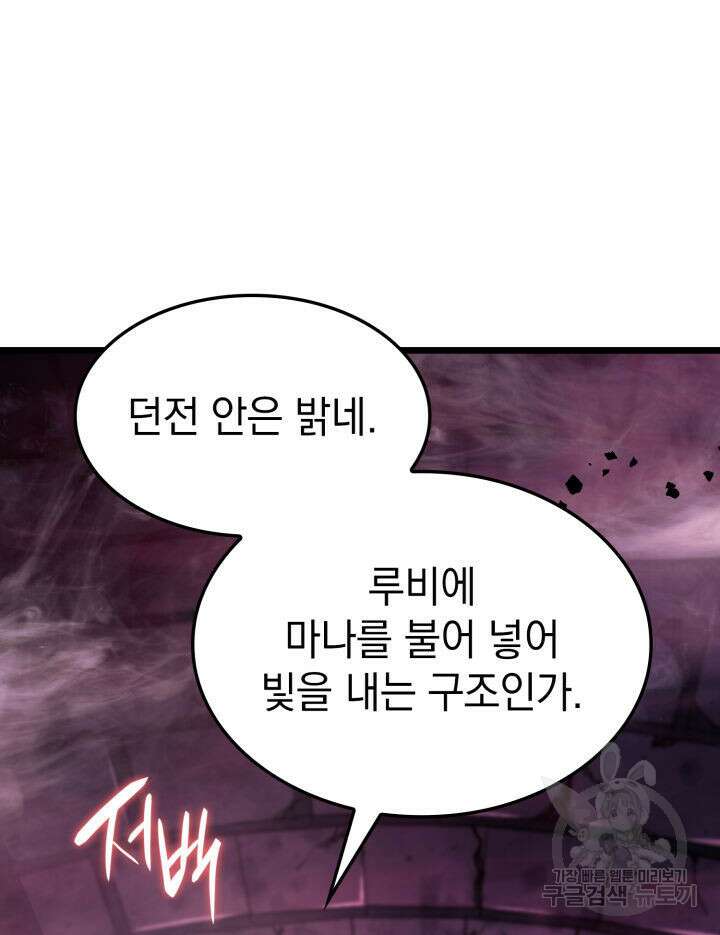 철혈검가 사냥개의 회귀 7화 14