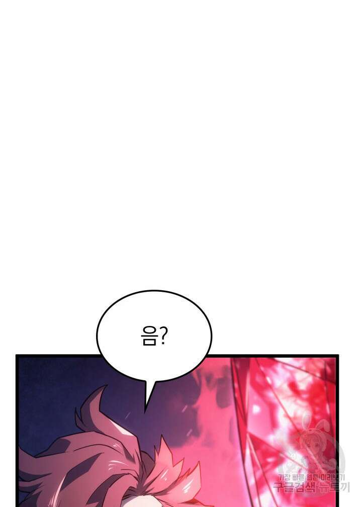 철혈검가 사냥개의 회귀 7화 16