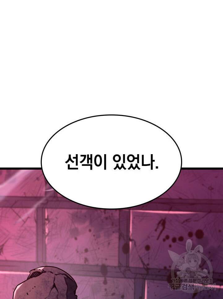 철혈검가 사냥개의 회귀 7화 18