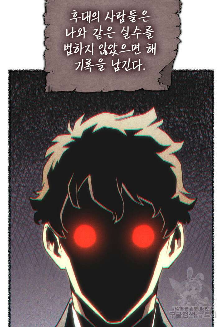 철혈검가 사냥개의 회귀 7화 27