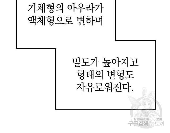 철혈검가 사냥개의 회귀 10화 10