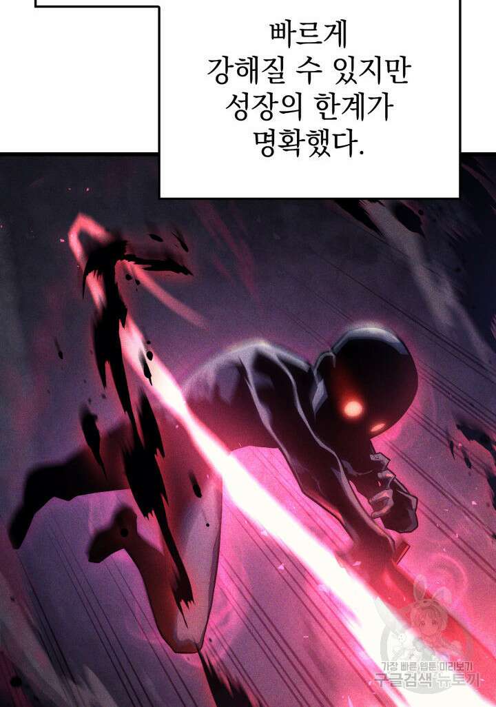 철혈검가 사냥개의 회귀 10화 14