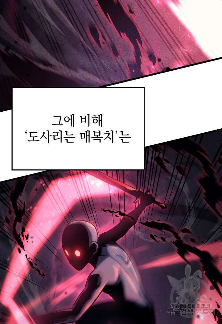 철혈검가 사냥개의 회귀 10화 15