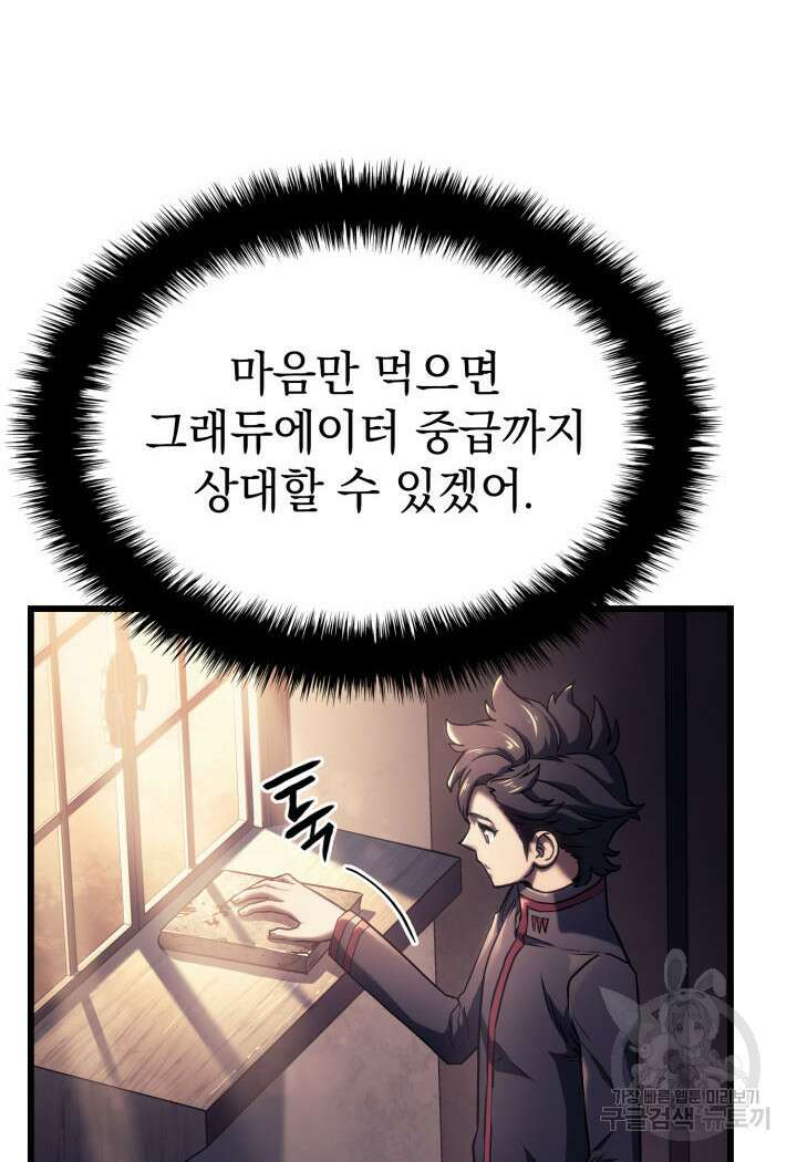 철혈검가 사냥개의 회귀 10화 17