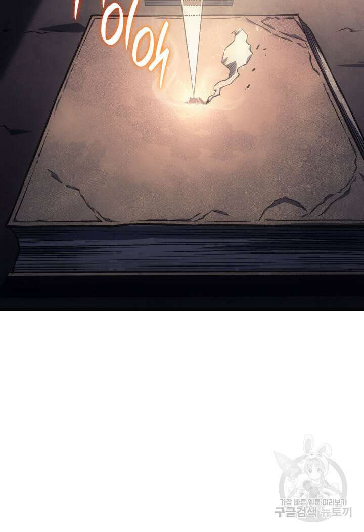 철혈검가 사냥개의 회귀 10화 24