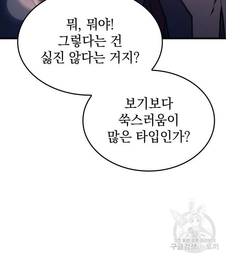 철혈검가 사냥개의 회귀 15화 14