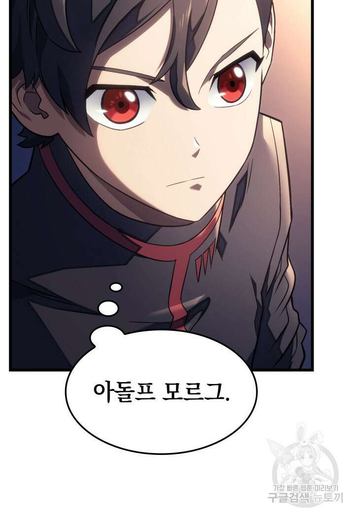 철혈검가 사냥개의 회귀 15화 20