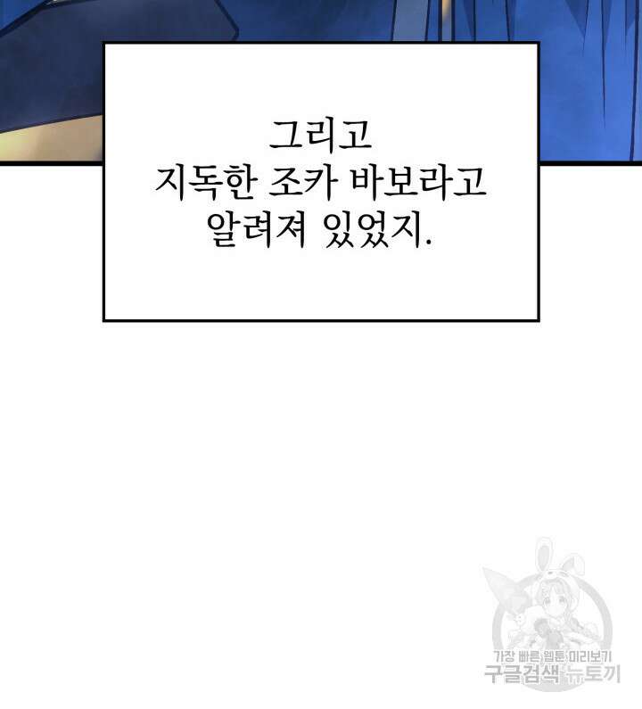 철혈검가 사냥개의 회귀 15화 23