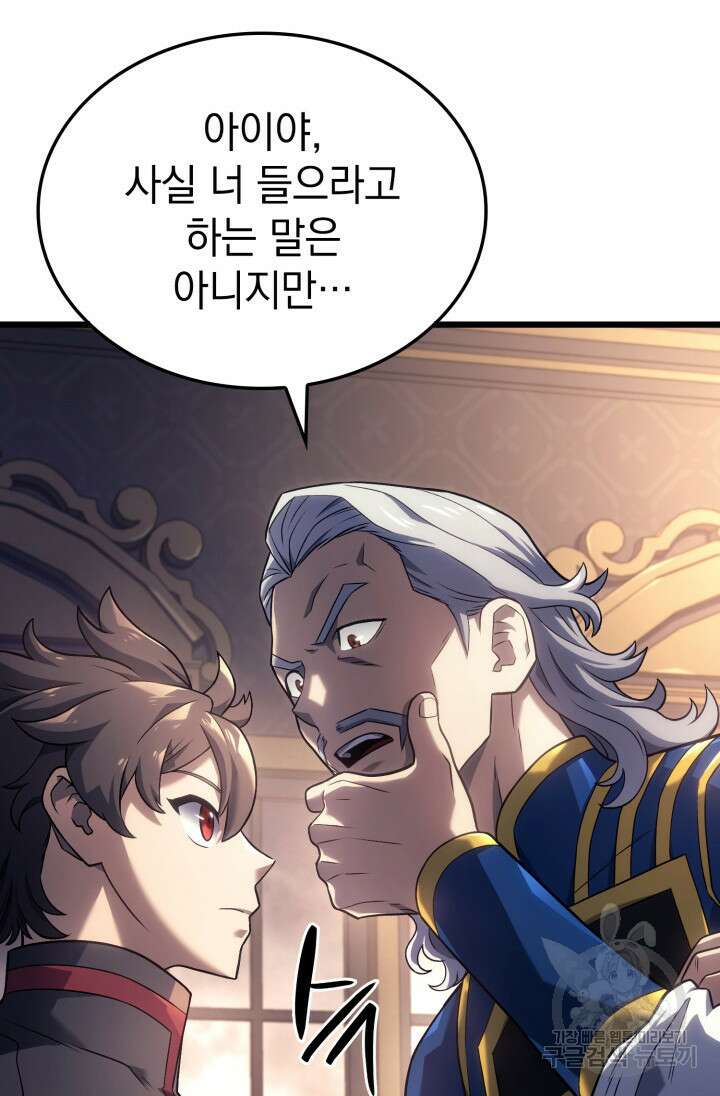 철혈검가 사냥개의 회귀 15화 24