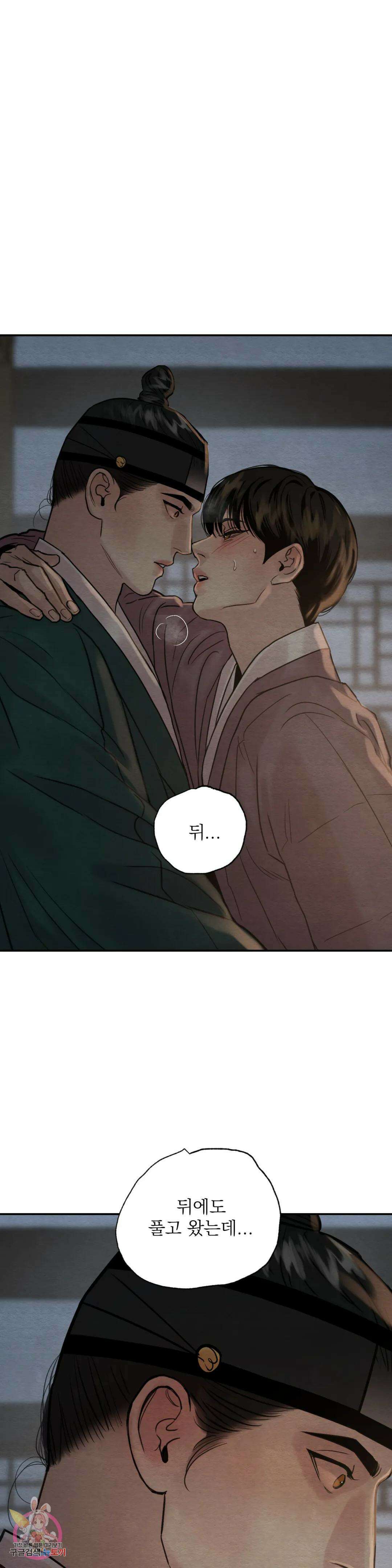 야화첩 110화 1