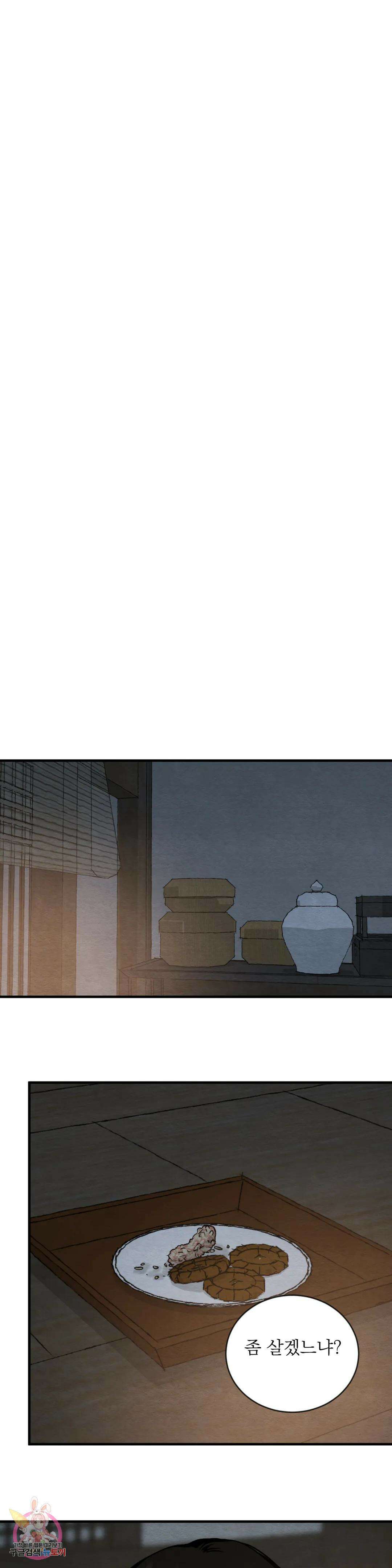 야화첩 110화 22