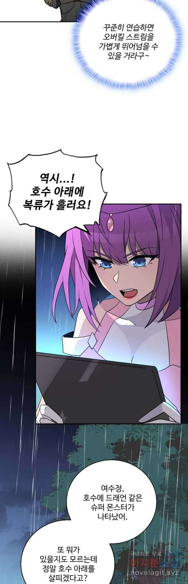 멸망할 도시의 회귀자 122화 6