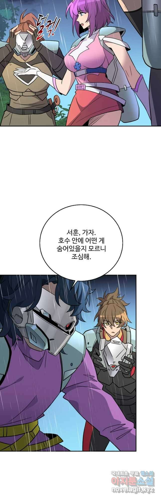 멸망할 도시의 회귀자 122화 11